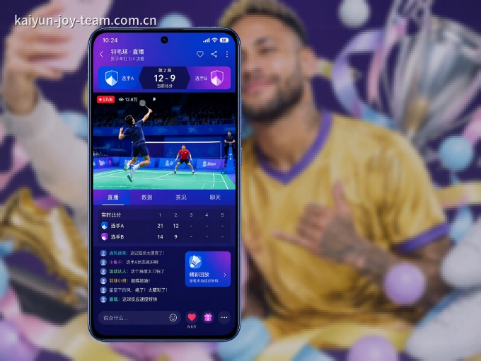 装开云 APP，开赛信息及时收